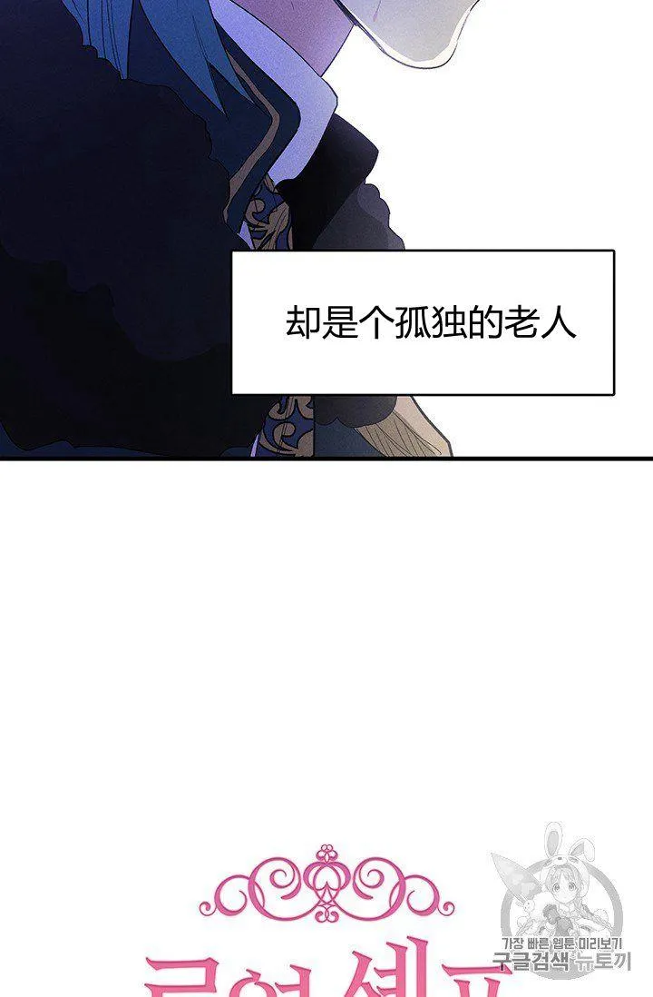皇家厨房照片漫画,第28话1图