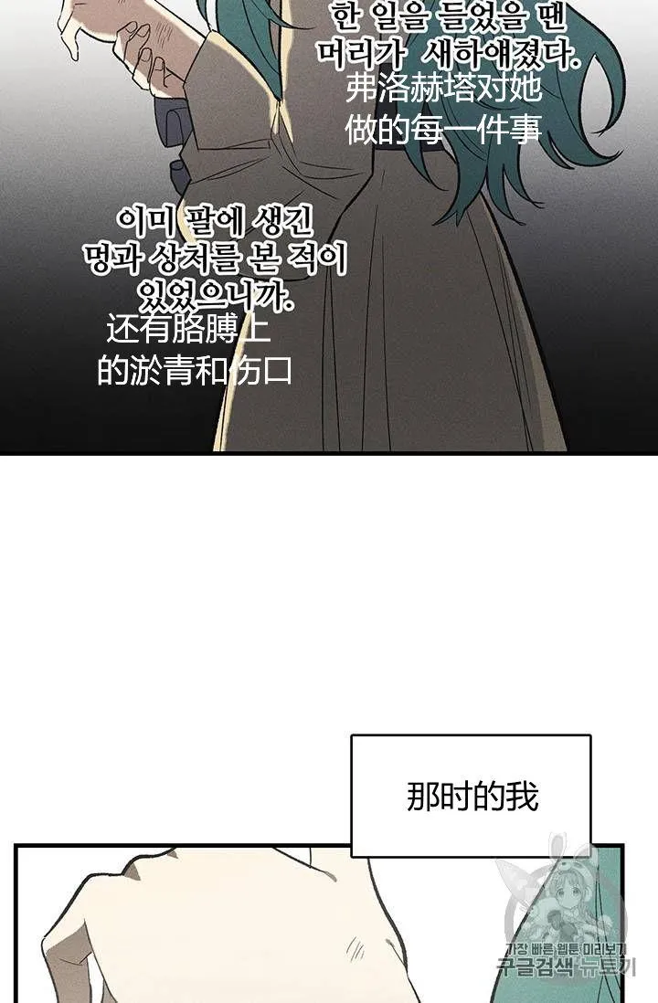 皇家厨房照片漫画,第26话1图