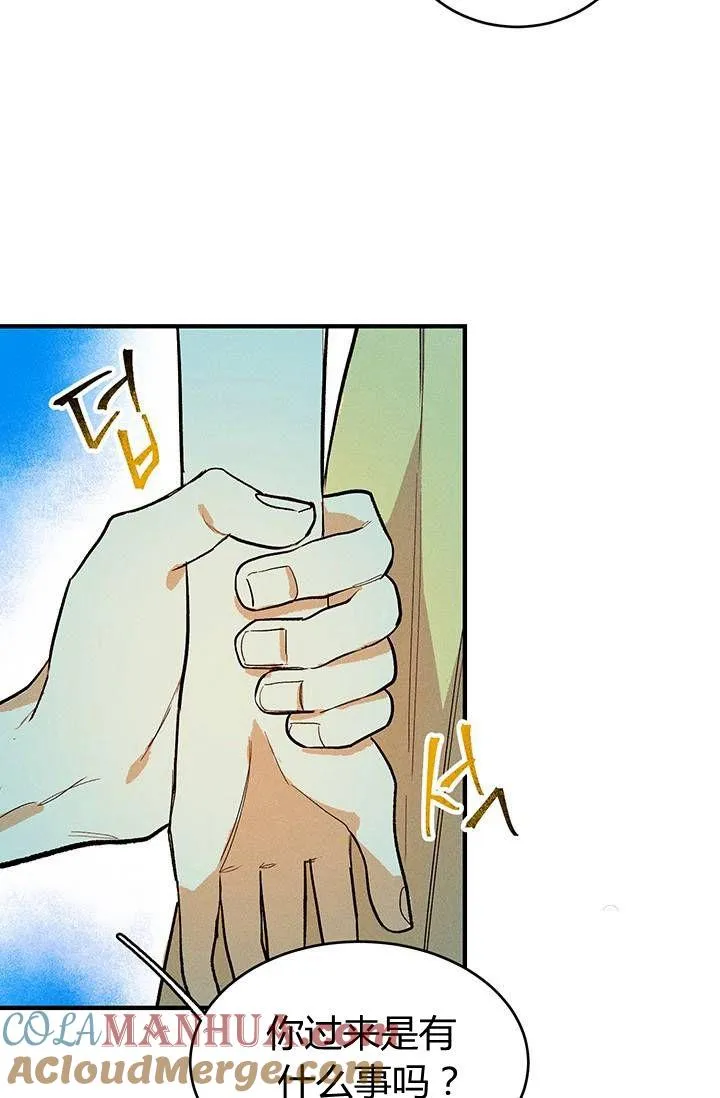 皇家厨房照片漫画,第08话2图