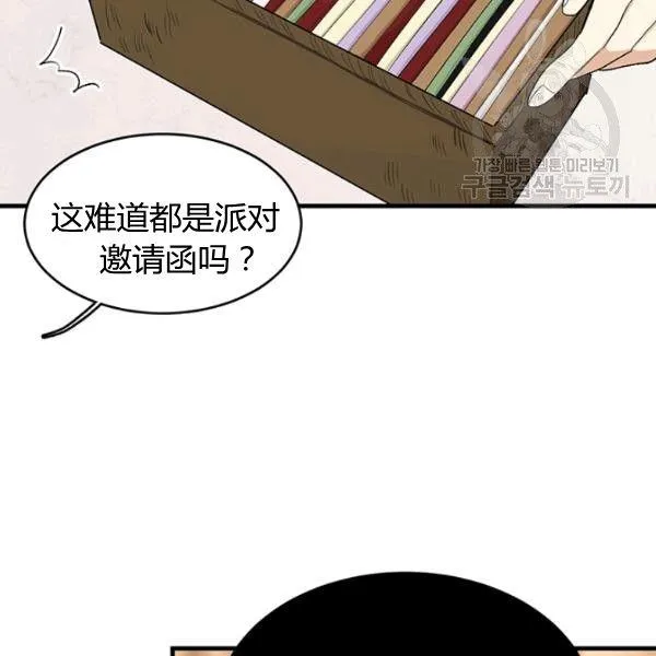 皇家厨房照片漫画,第48话2图
