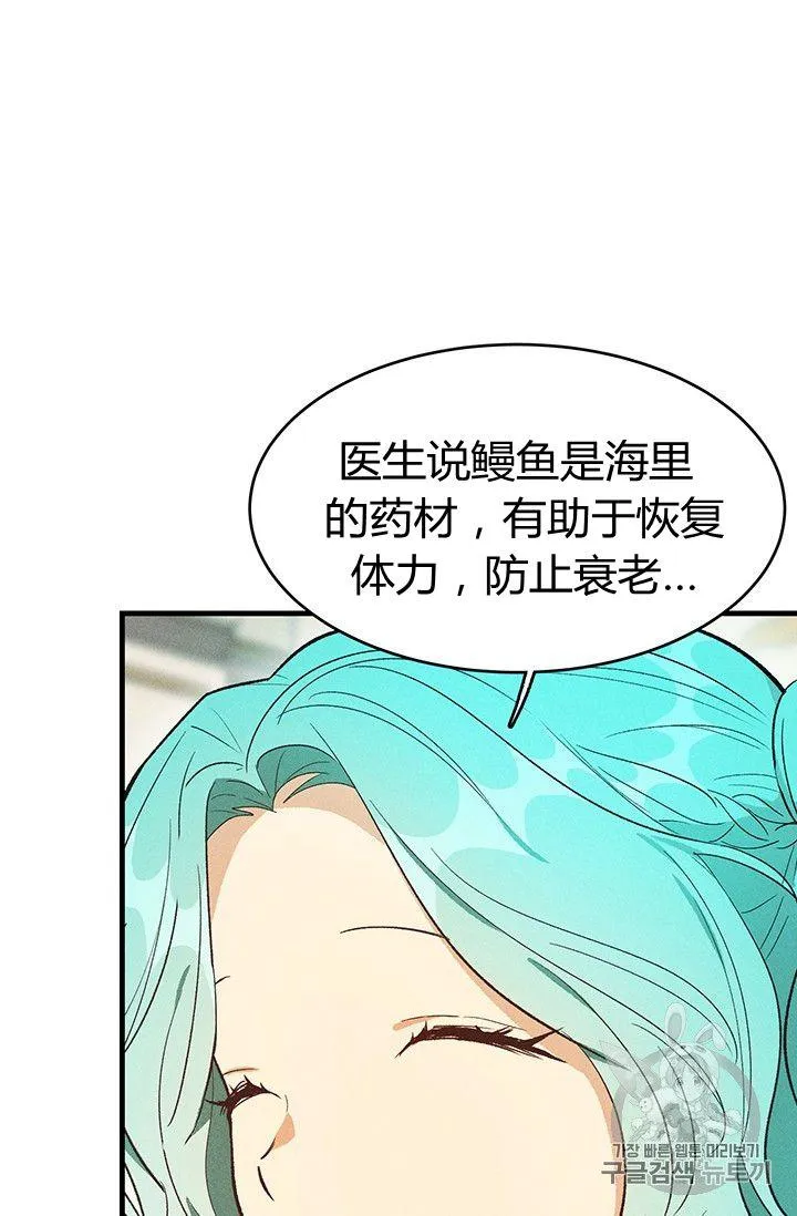 皇家厨房手机版的游戏漫画,第34话1图