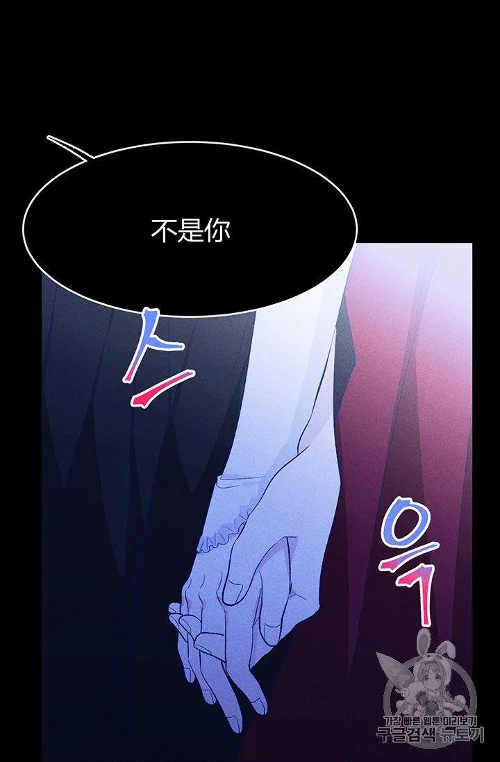 皇家主厨小姐漫画,第36话1图