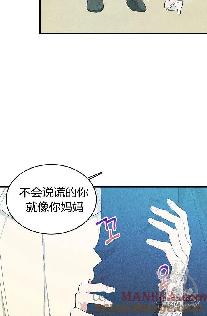 皇家厨房叫什么名字漫画,第28话1图