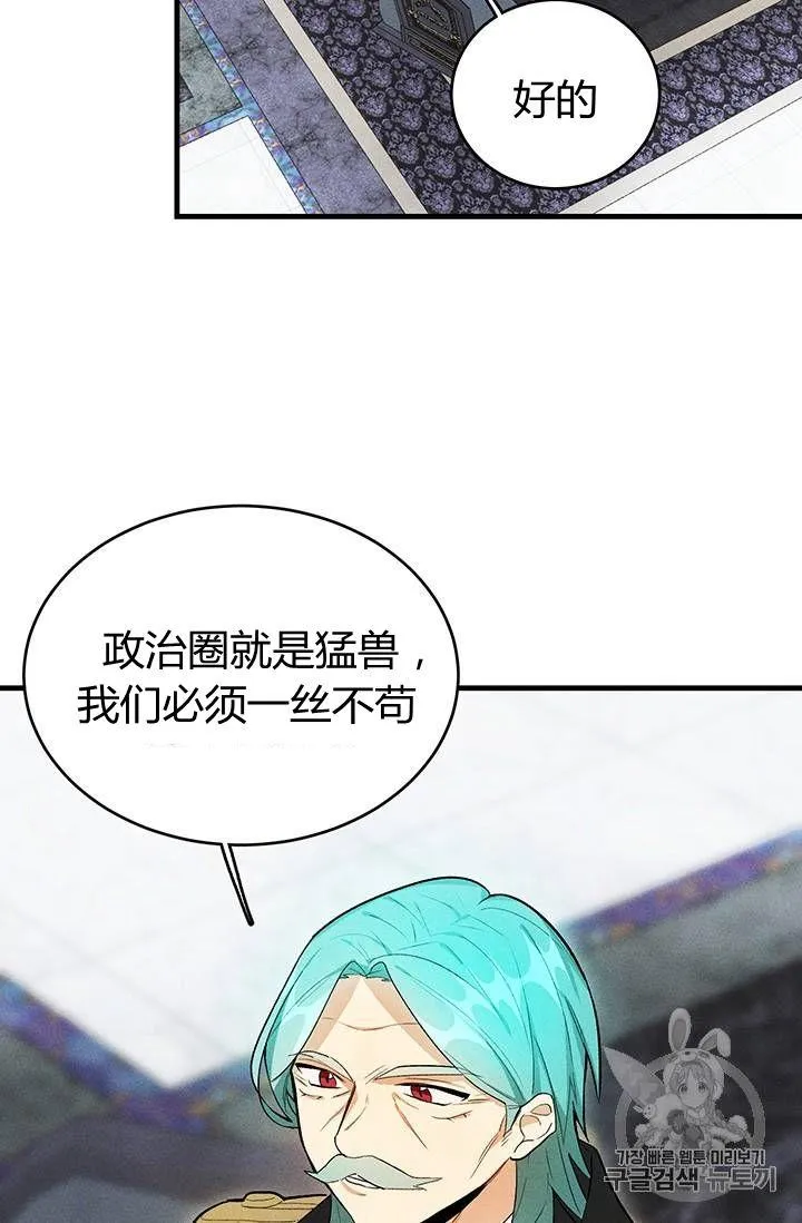 皇家厨房手机版的游戏漫画,第20话1图