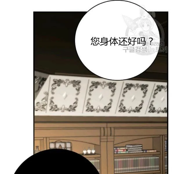 皇家厨师千金漫画,第47话1图