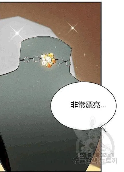皇家厨房照片漫画,第38话1图