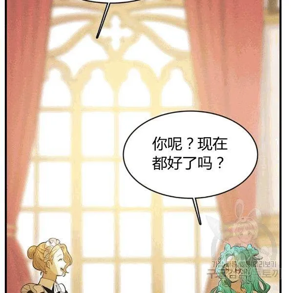 皇家厨房怎么注册账号漫画,第39话2图