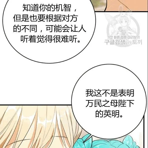 皇家厨房叫什么名字漫画,第43话2图