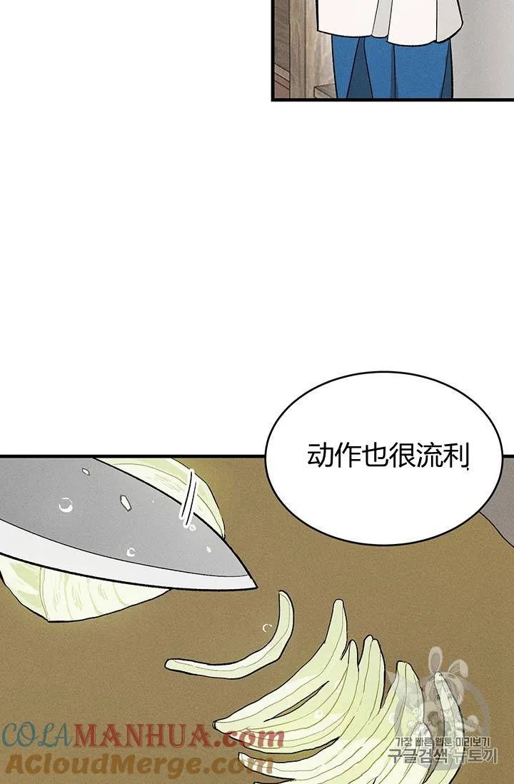 皇家厨房照片漫画,第24话1图