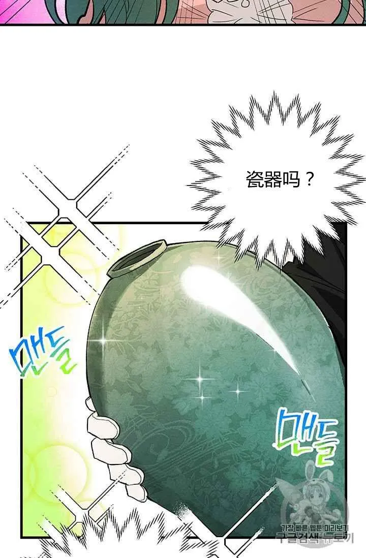 皇家厨房照片漫画,第18话1图