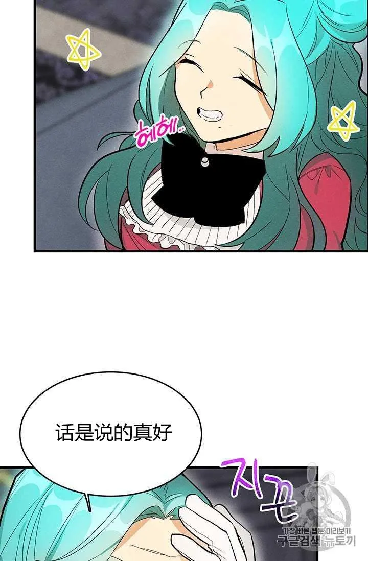 皇家厨房照片漫画,第20话2图