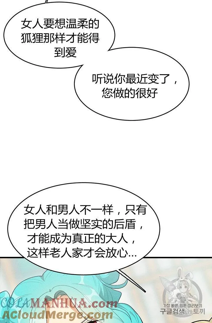 皇家厨房steam叫什么名字漫画,第30话1图