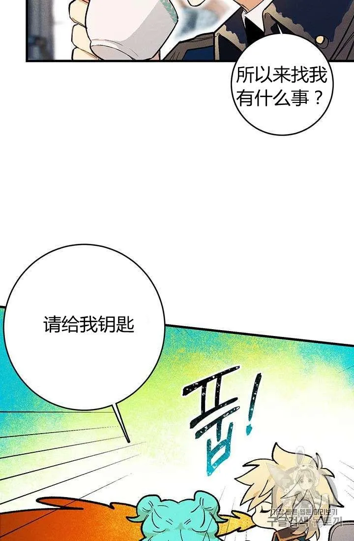 皇家厨房在steam叫什么名字漫画,第04话2图