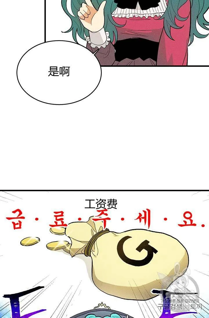 皇家厨房照片漫画,第20话1图