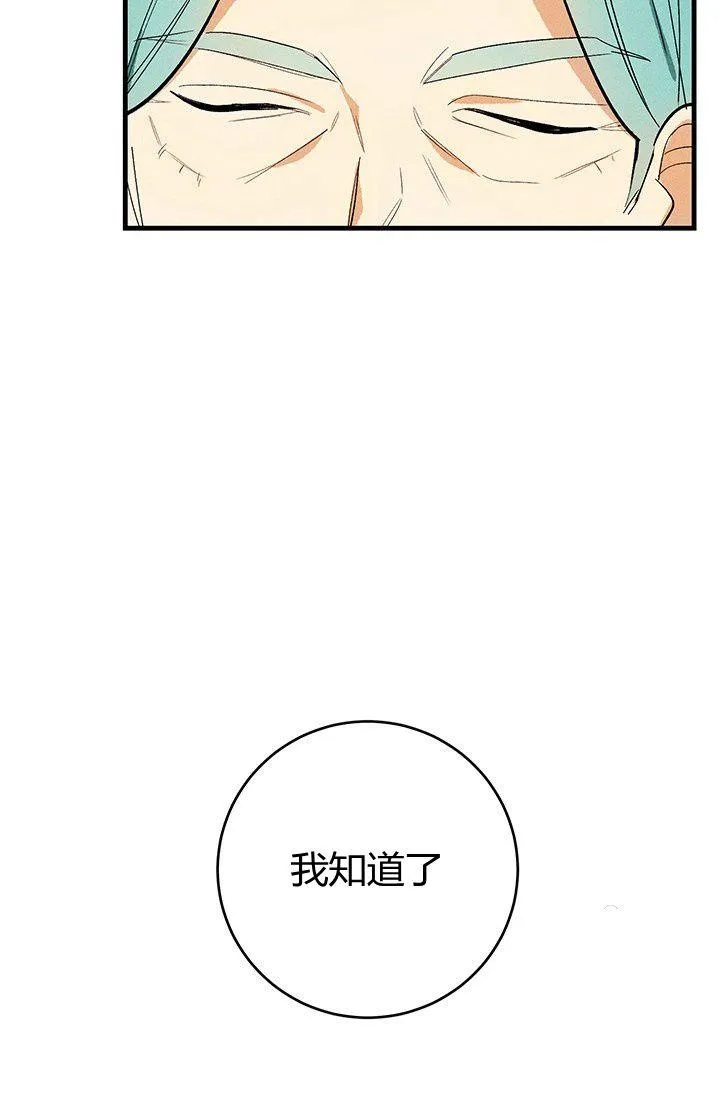 皇家厨房照片漫画,第20话2图
