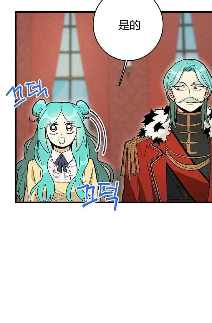 皇家厨房照片漫画,第15话2图