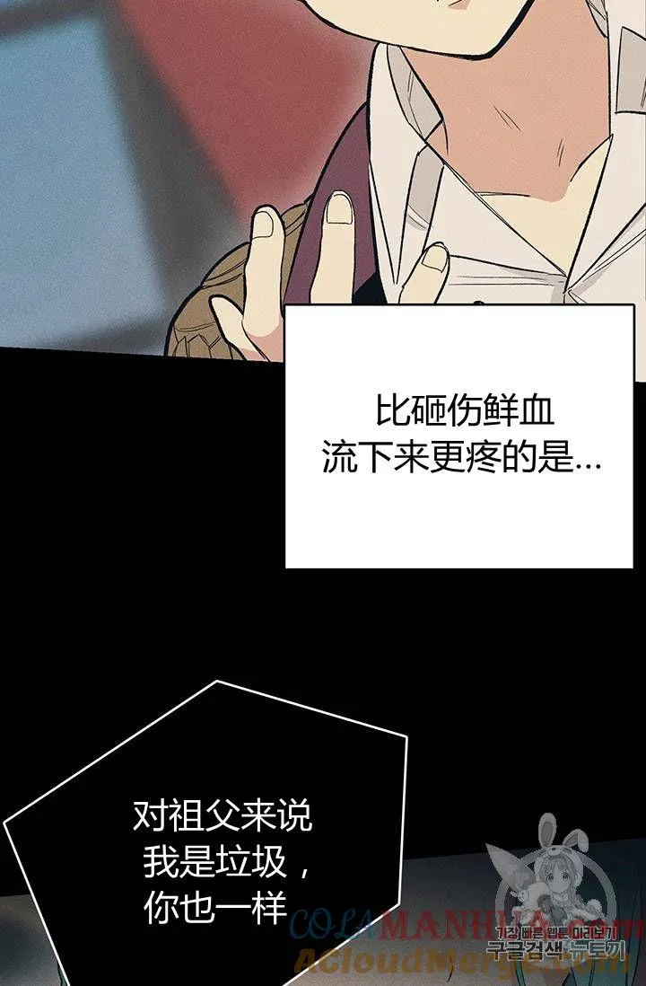 皇家厨房照片漫画,第26话1图