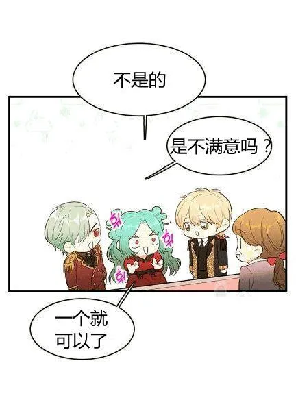 皇家厨房照片漫画,第38话2图