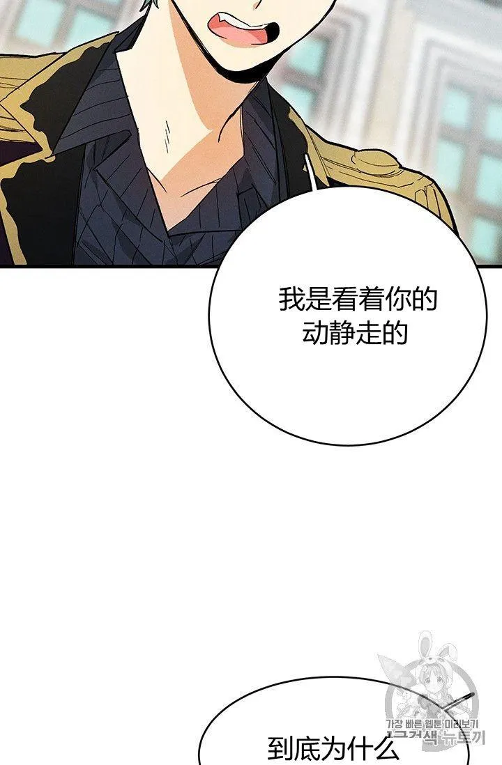 皇家厨房照片漫画,第17话1图