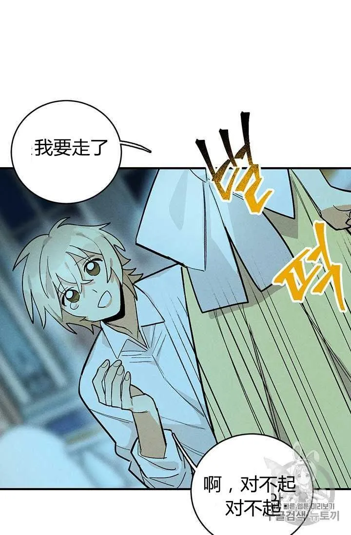 皇家厨房照片漫画,第08话1图