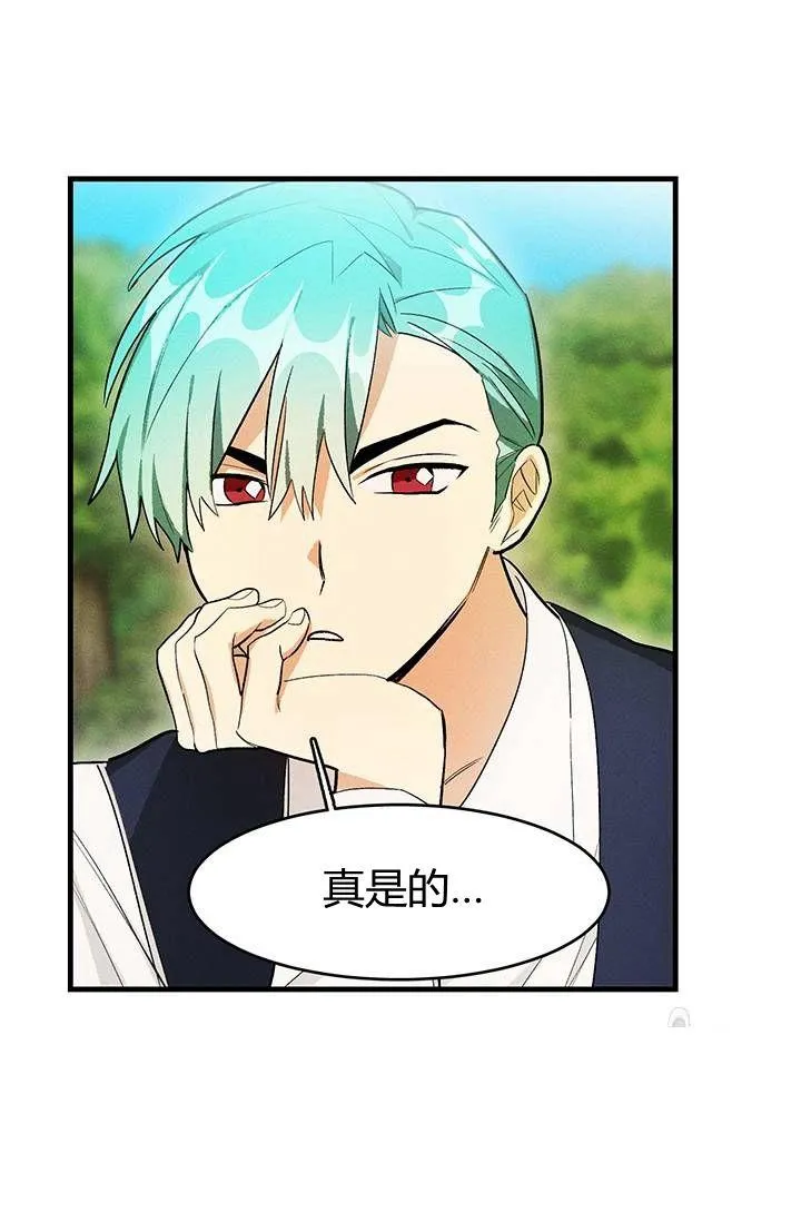 皇家厨师小姐漫画漫画,第23话2图