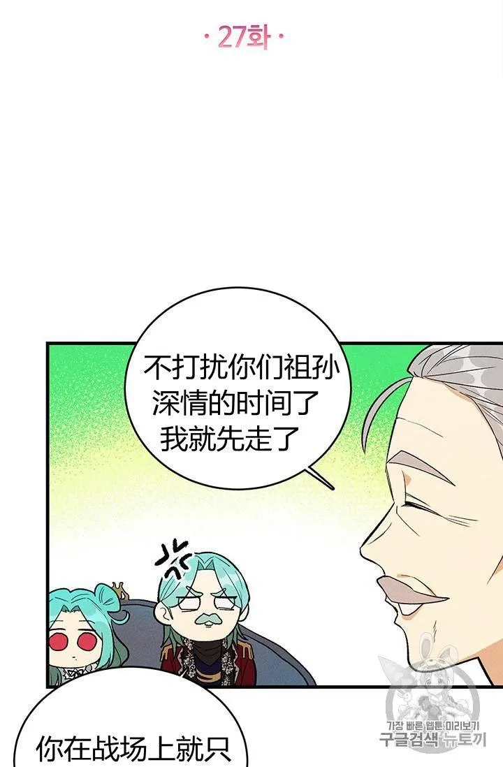 皇家厨房吃鸡手机版漫画,第27话2图