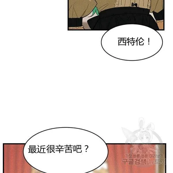 皇家厨房怎么注册账号漫画,第39话1图