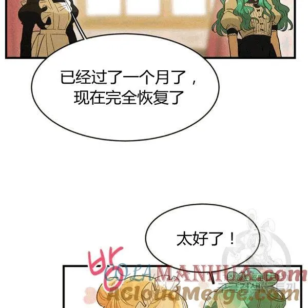 皇家厨房怎么注册账号漫画,第39话1图