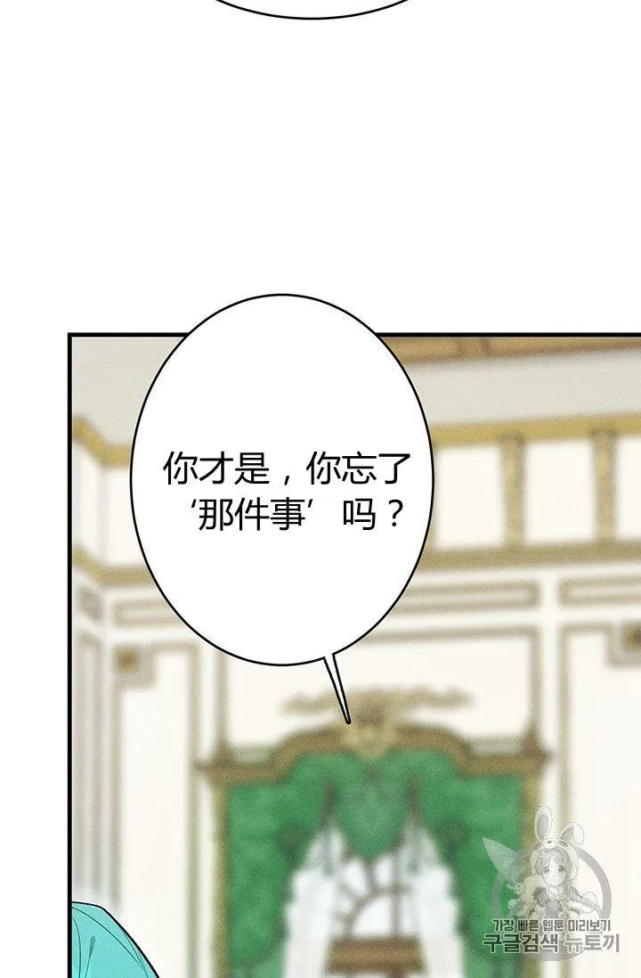 皇家厨房照片漫画,第26话1图