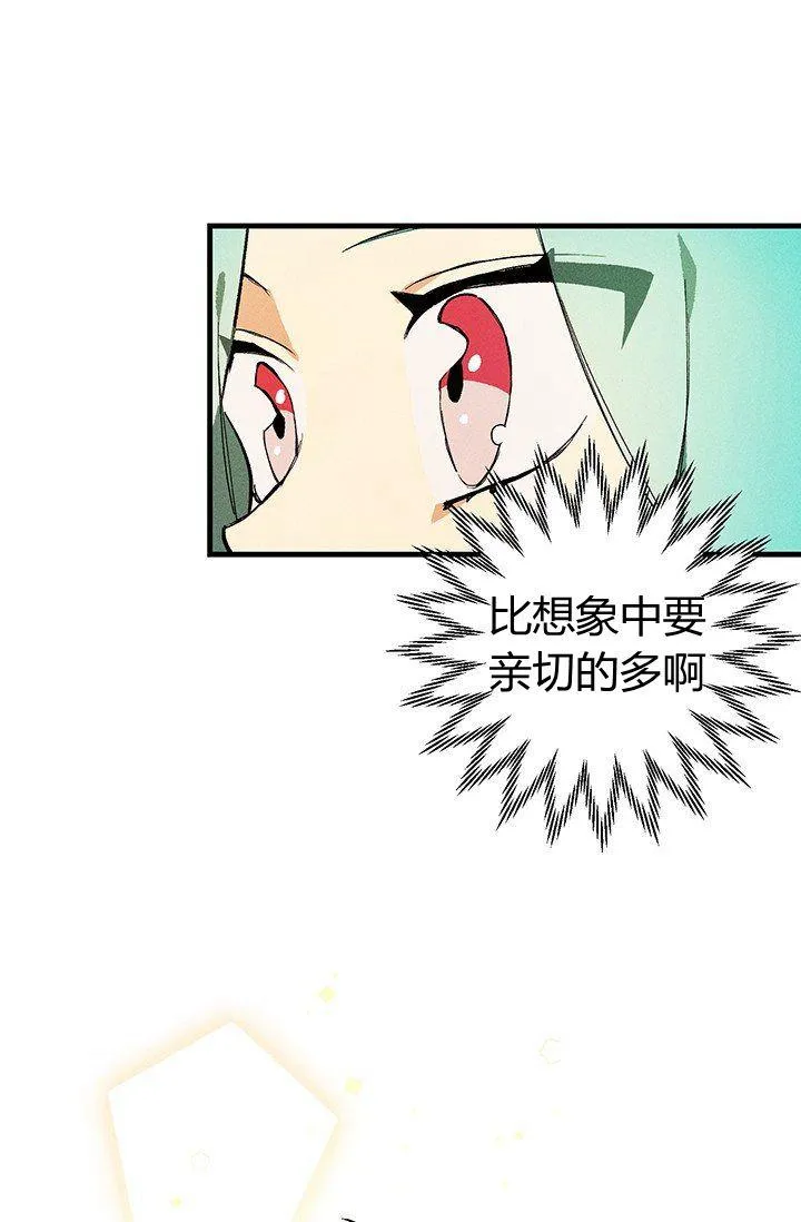 皇家厨房神经哥漫画,第04话2图