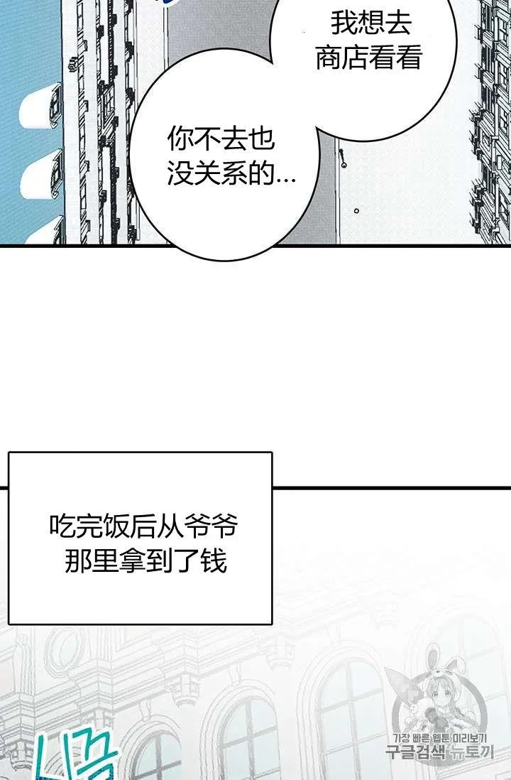 皇家厨房怎么注册账号漫画,第17话1图