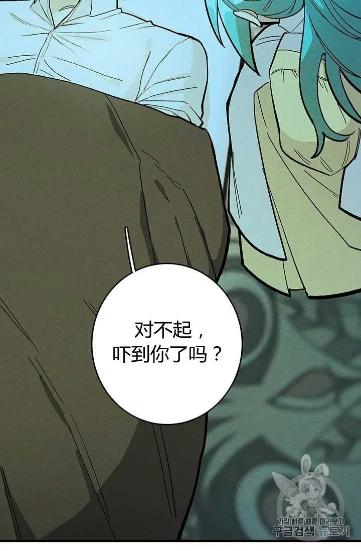 皇家厨师大结局漫画,第08话1图