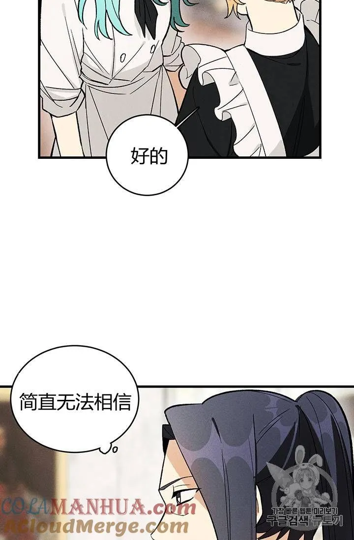 皇家厨房下载漫画,第24话2图