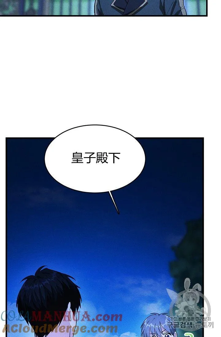 皇家厨师英文漫画,第33话1图