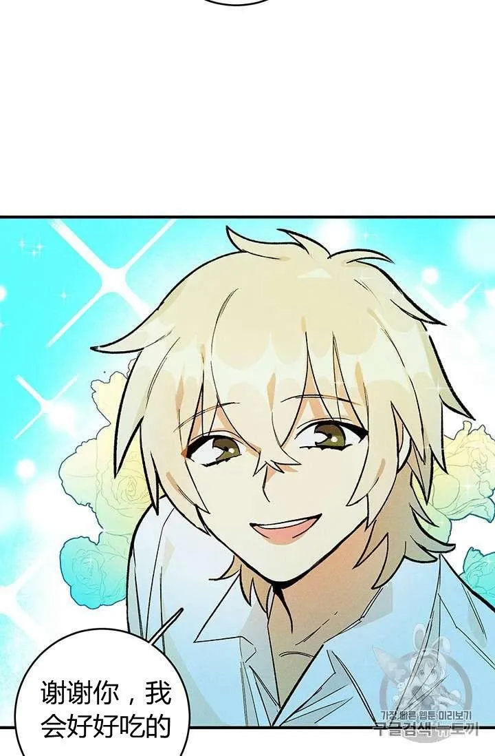 皇家厨房照片漫画,第08话2图