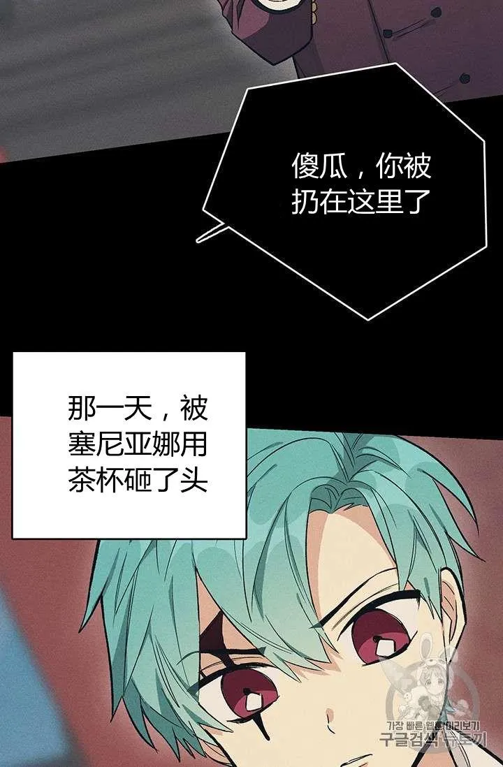 皇家厨房照片漫画,第26话2图