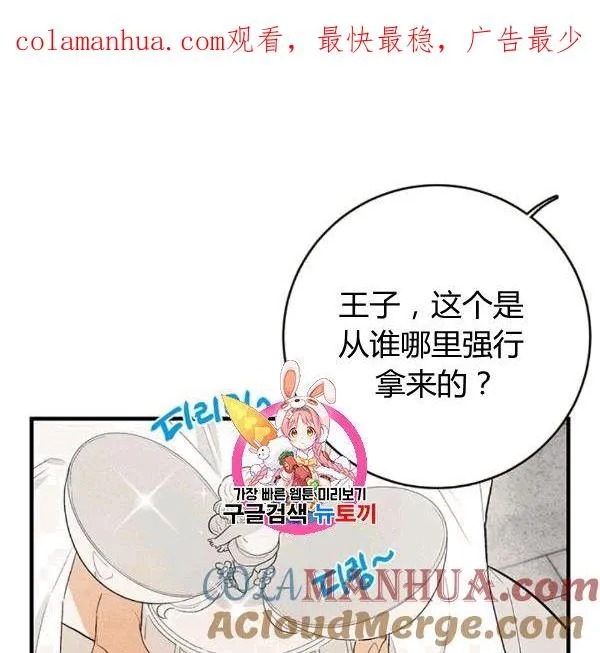 皇家厨房人物技能漫画,第40话1图