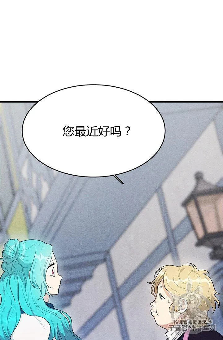 皇家厨房怎么注册账号漫画,第30话2图