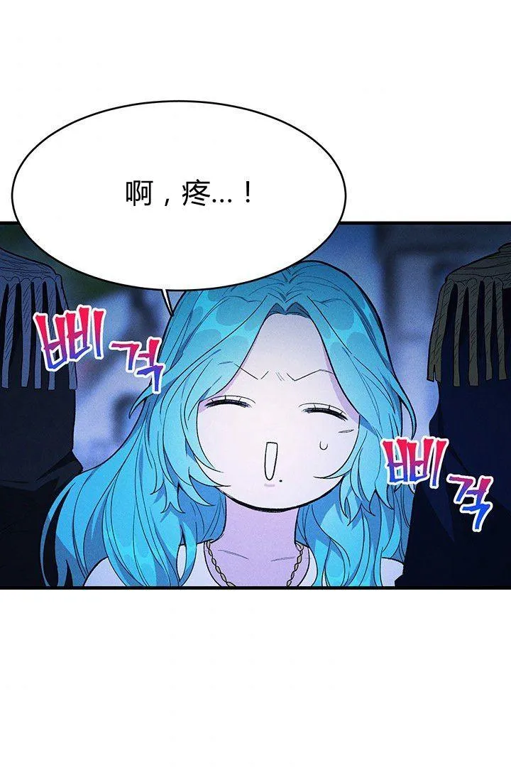 皇家厨师英文漫画,第33话1图