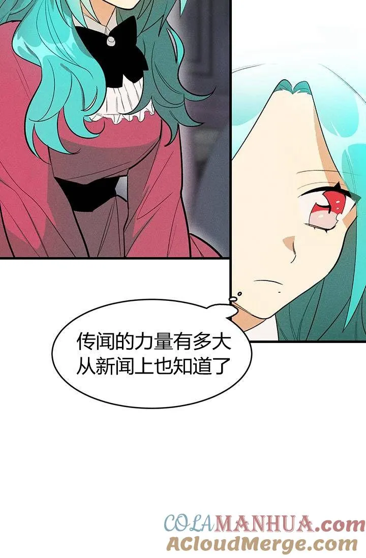 皇家厨房手机版的游戏漫画,第20话1图