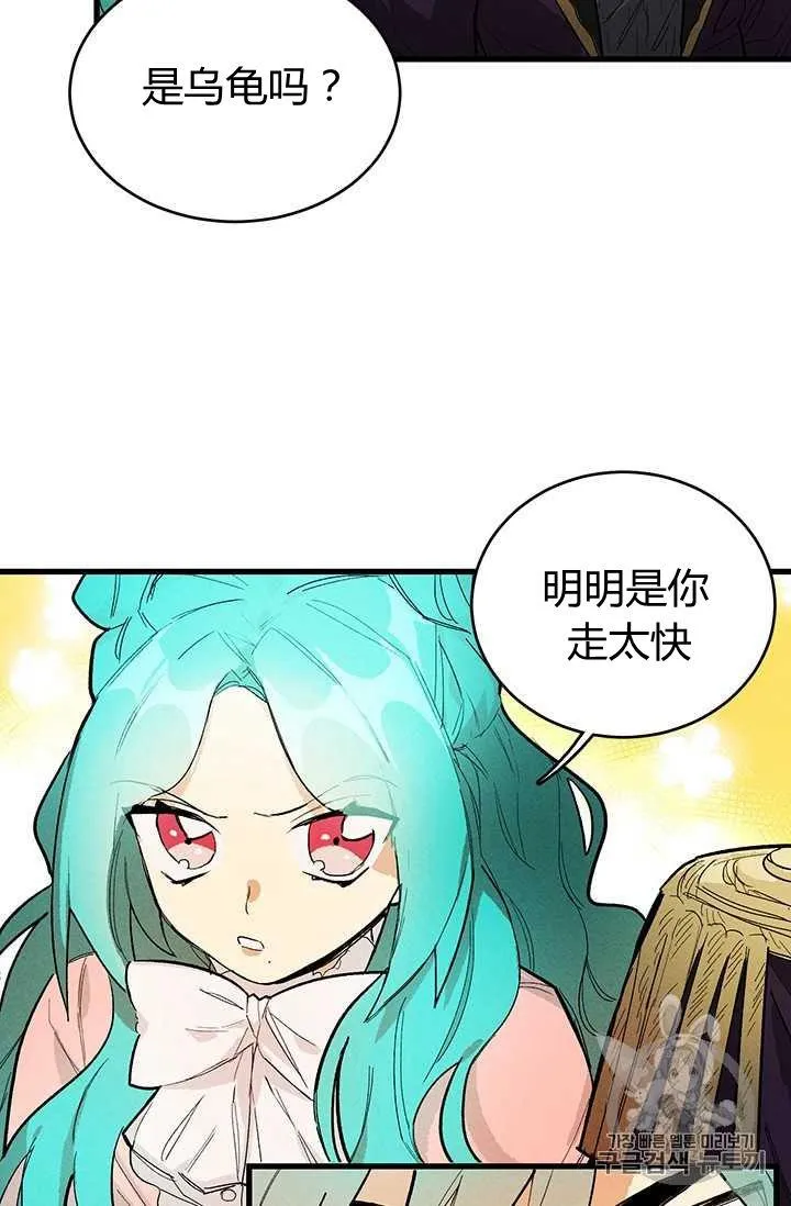 皇家厨房照片漫画,第17话1图