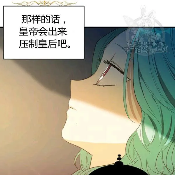 皇家厨房吃鸡手机版漫画,第46话1图