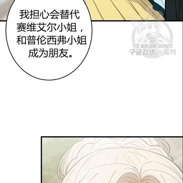 皇家厨房叫什么名字漫画,第43话2图