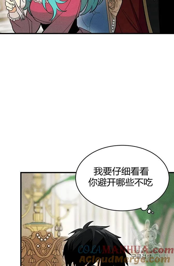 皇家厨房照片漫画,第22话2图