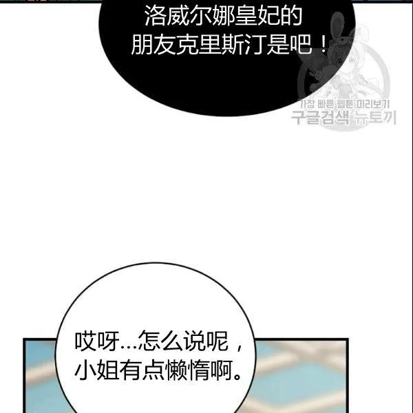 皇家厨房在steam叫什么名字漫画,第44话1图