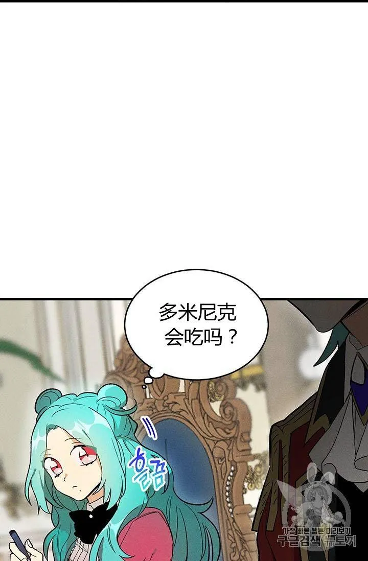 皇家厨房照片漫画,第22话1图