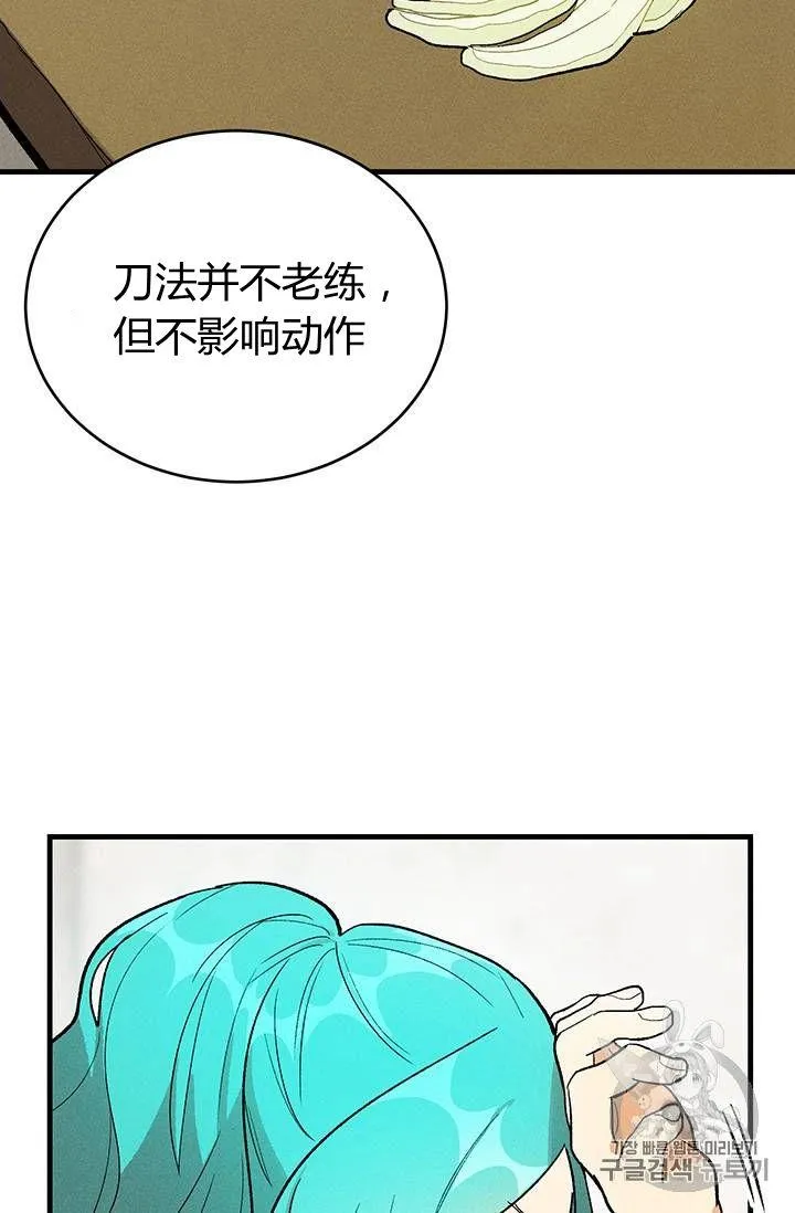 皇家厨房照片漫画,第24话2图