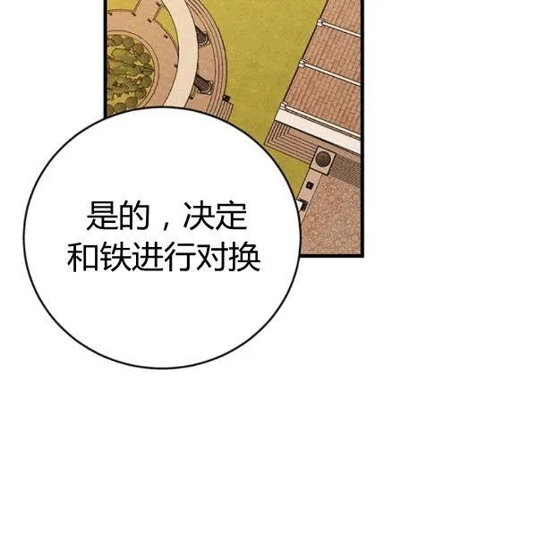 皇家厨房电脑版怎么下载漫画,第41话2图