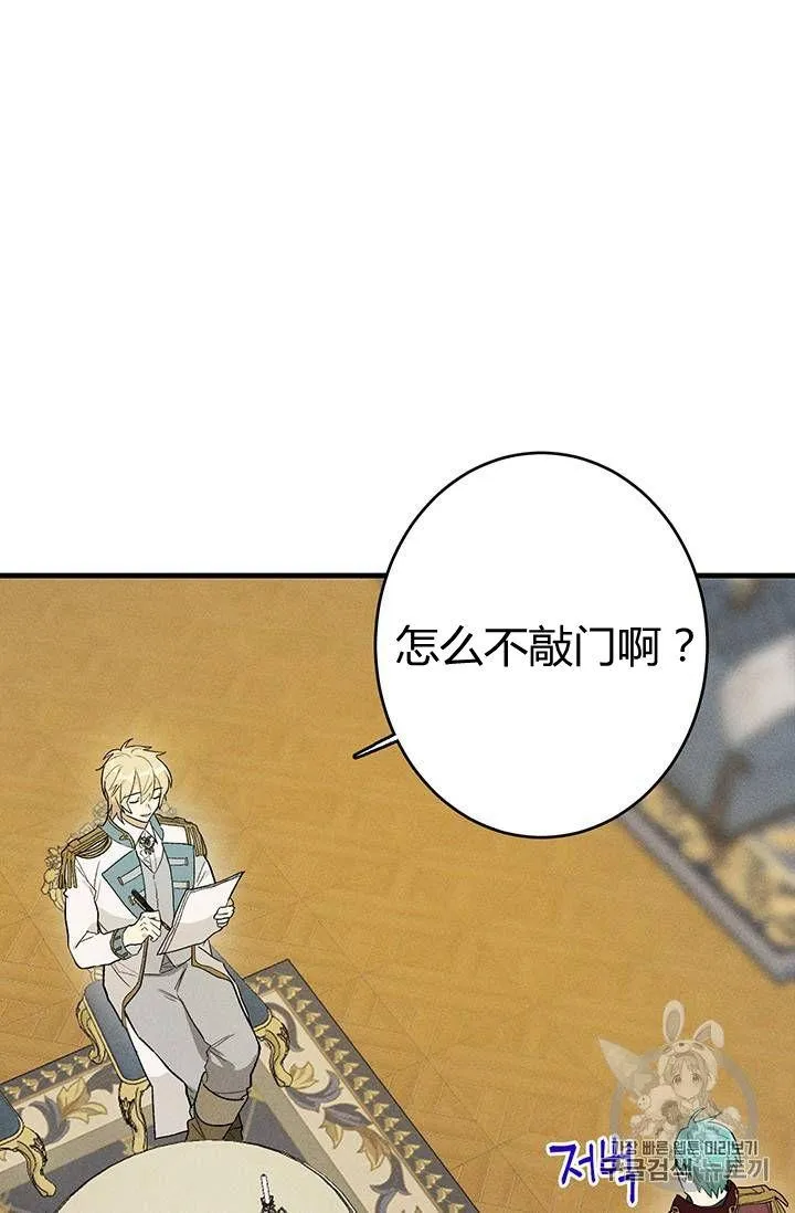 皇家厨房照片漫画,第26话2图