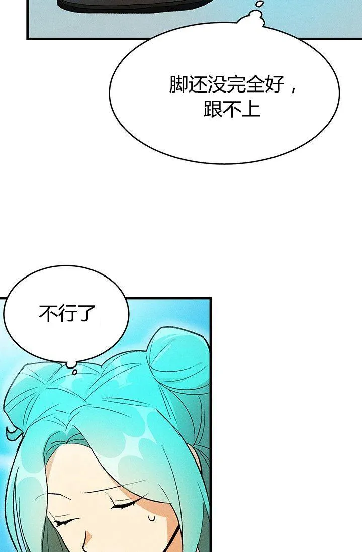 皇家厨房照片漫画,第20话1图